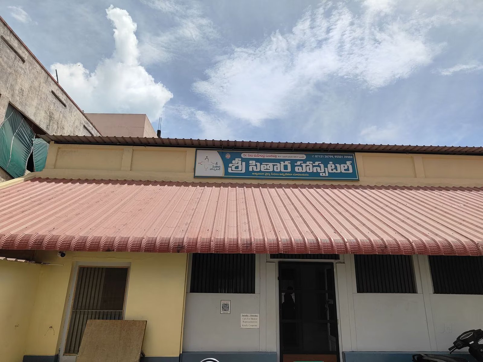 Sitara clinic location